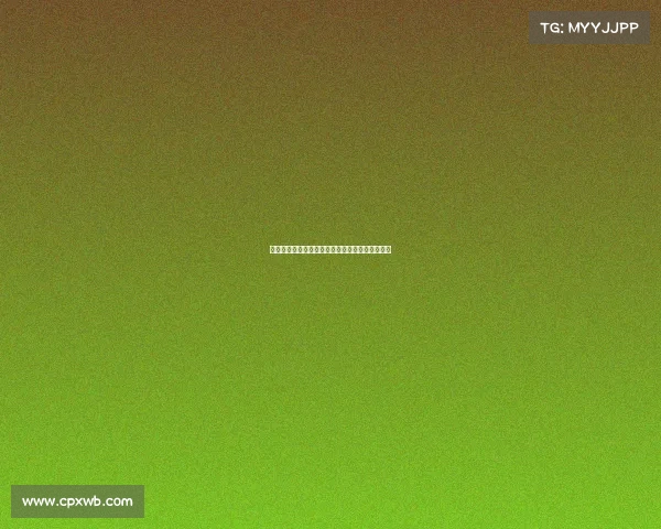 降级区：重新定义城市未来的绿色生态与社区发展